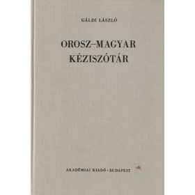 Orosz-magyar kéziszótár (1989)
