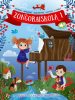 Zongoraiskola 1. + The Joy of Classic