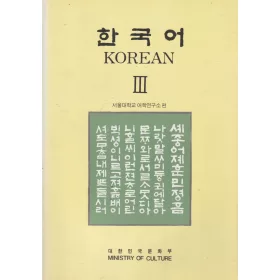 Korean III