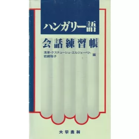 Japán - angol - magyar társalgási zsebkönyv