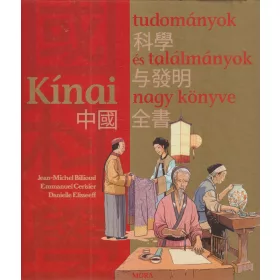 Kínai tudományok és találmányok nagy könyve
