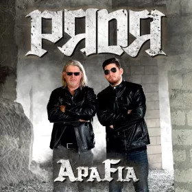 PRDR - ApaFia (CD)