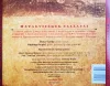 Mondala - Határvidékek balladái (CD)
