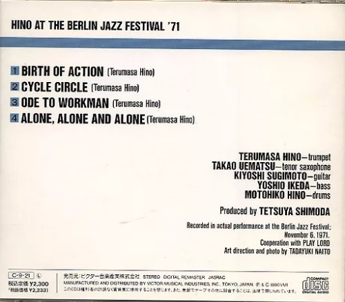 Terumasa Hino Quintet - Hino At Berlin Jazz Festival '71 (CD)