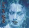 Duck, See Goose - Duck, See Goose (CD)