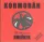 Kormorán - Emlékek (CD)