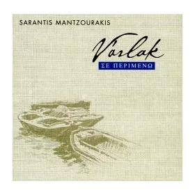Sarantis Mantzourakis - Várlak (CD)